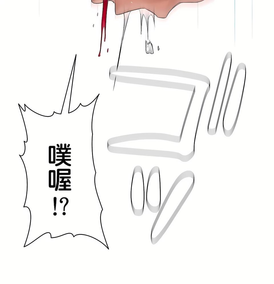 《非常运动第二季》漫画 第33章