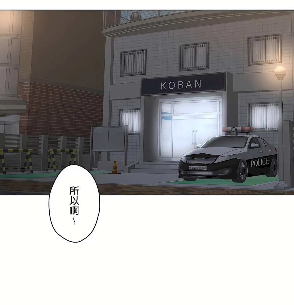 《非常运动第二季》漫画 第33章