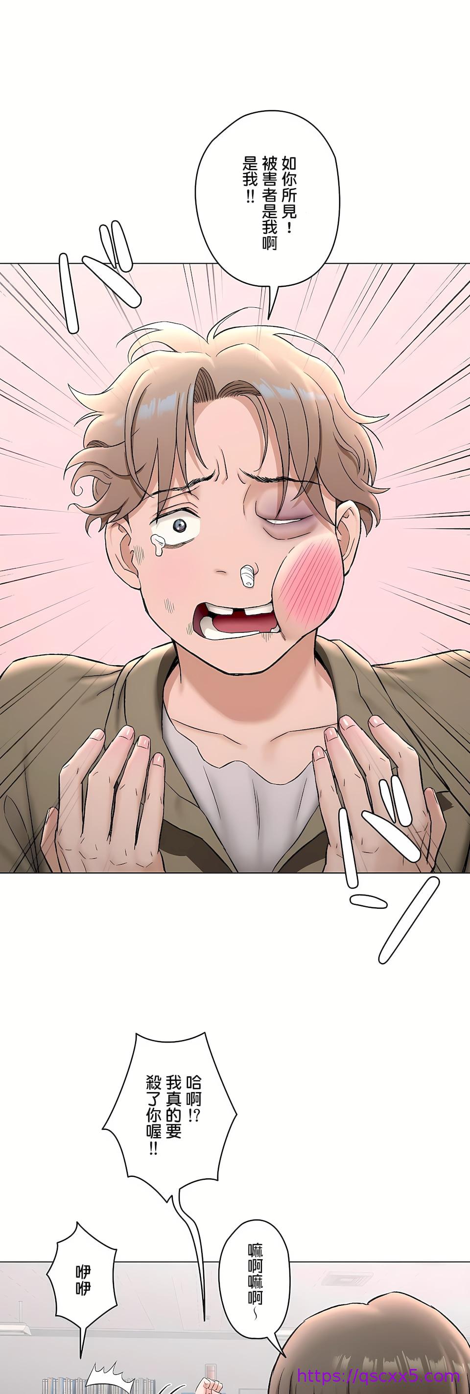 《非常运动第二季》漫画 第33章