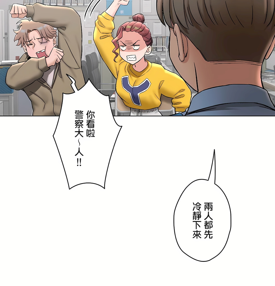 《非常运动第二季》漫画 第33章