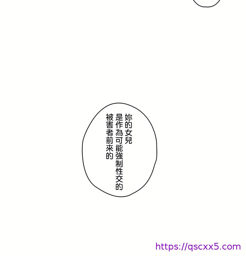 《非常运动第二季》漫画 第33章