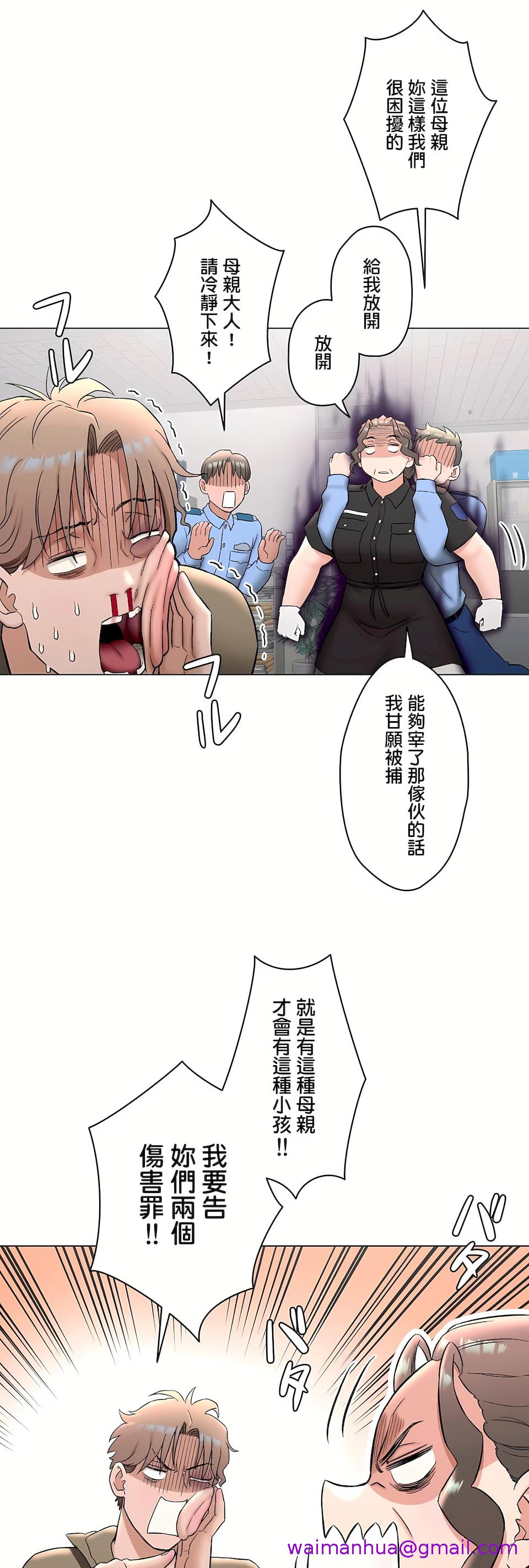 《非常运动第二季》漫画 第33章