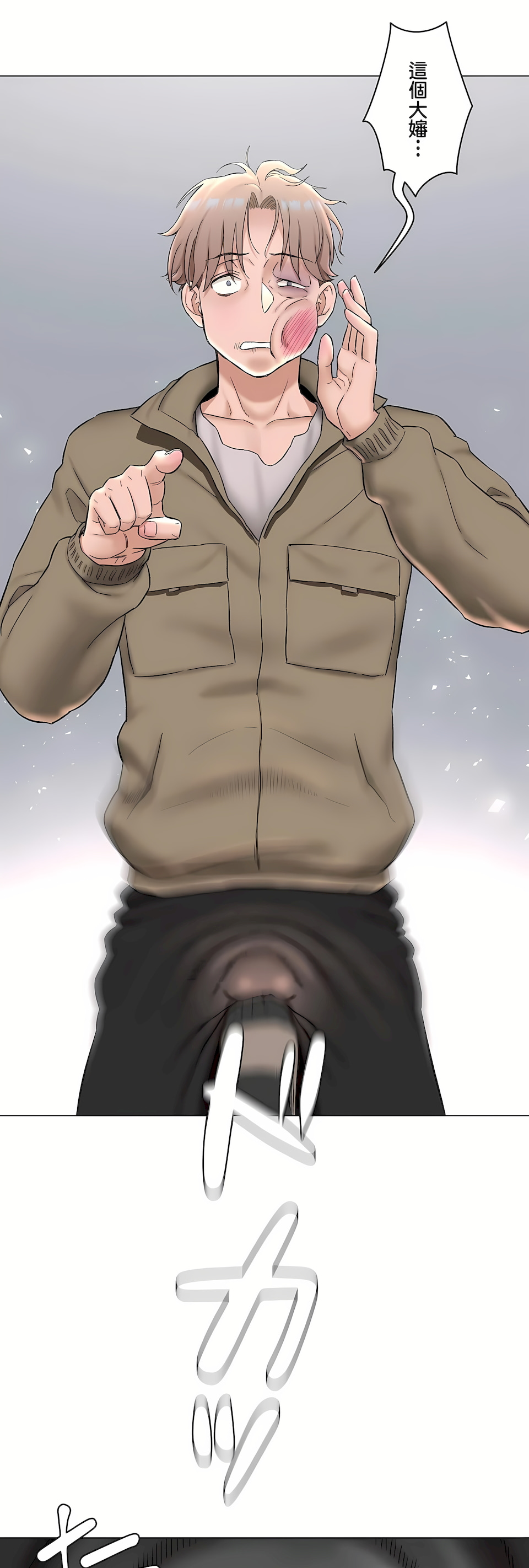 《非常运动第二季》漫画 第33章