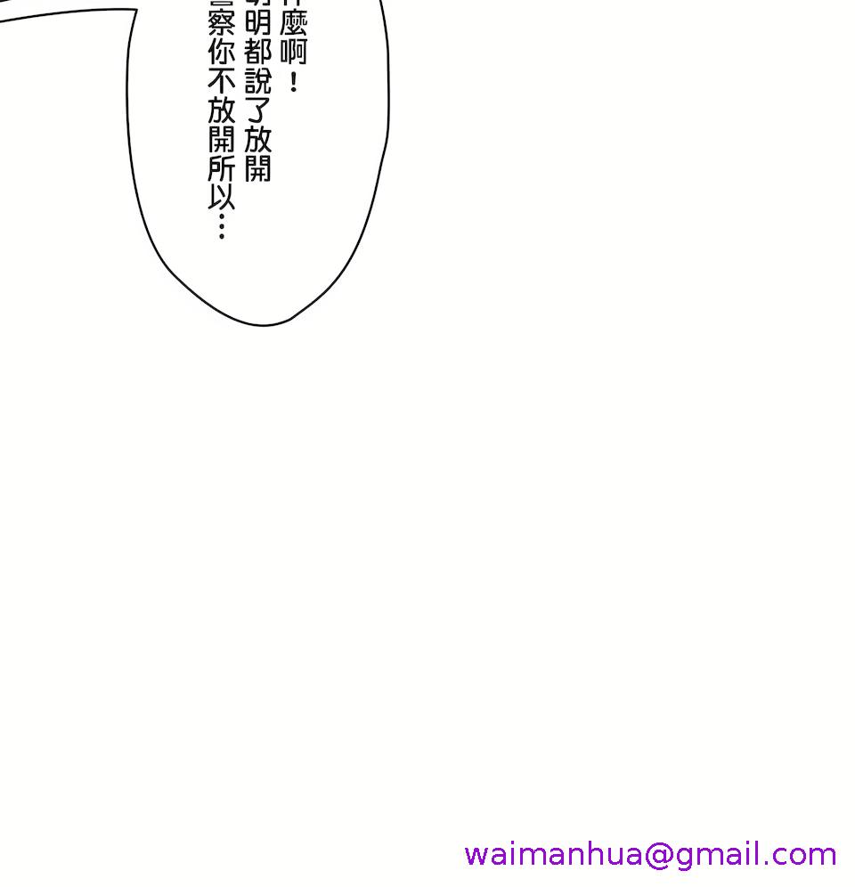 《非常运动第二季》漫画 第33章