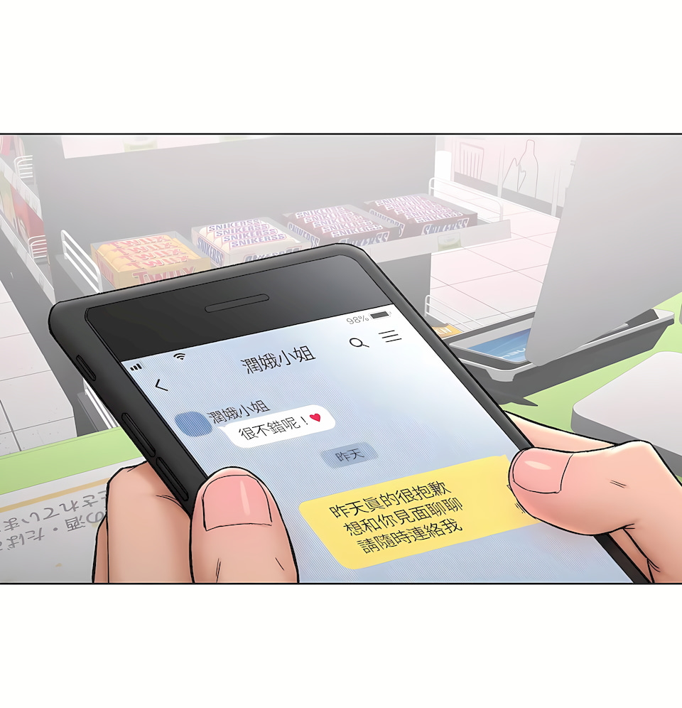 《非常运动第二季》漫画 第33章