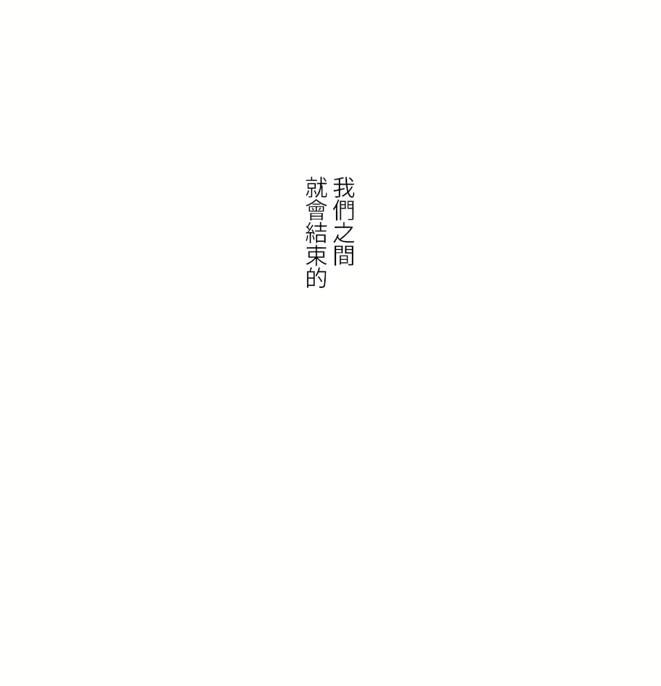 《非常运动第二季》漫画 第33章