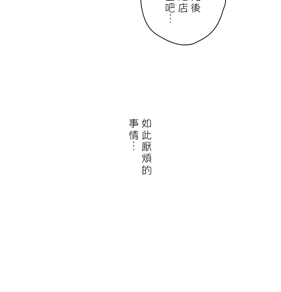 《非常运动第二季》漫画 第33章