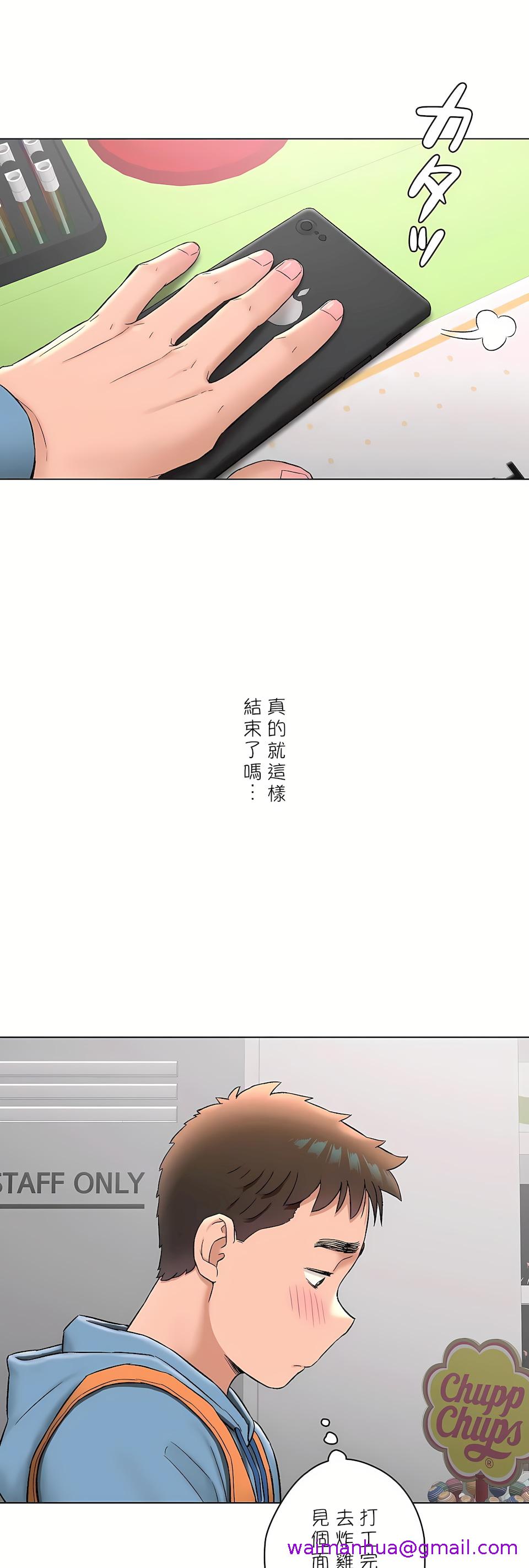 《非常运动第二季》漫画 第33章
