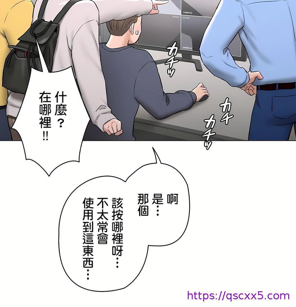 《非常运动第二季》漫画 第33章