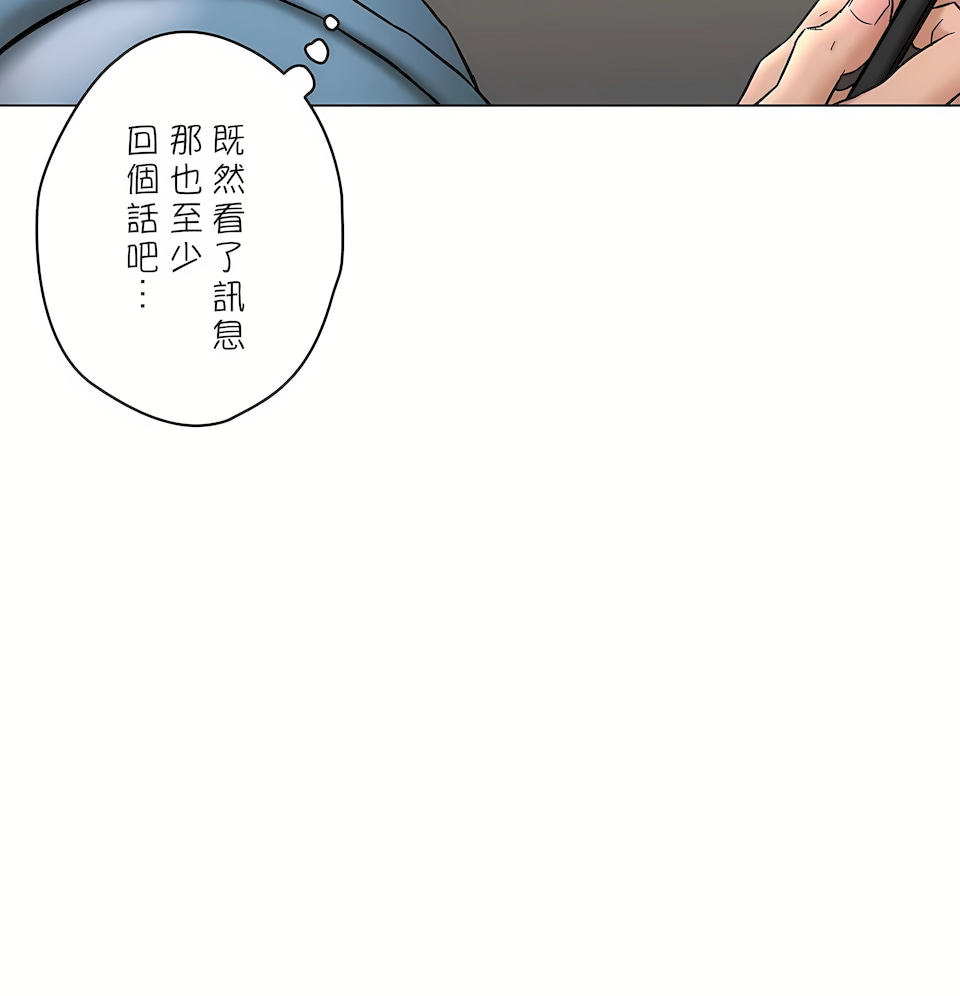 《非常运动第二季》漫画 第33章