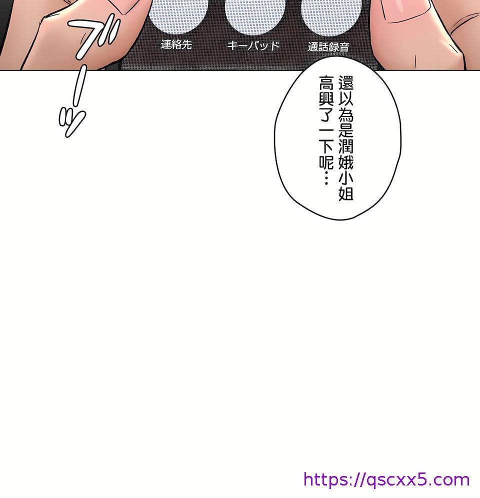 《非常运动第二季》漫画 第33章