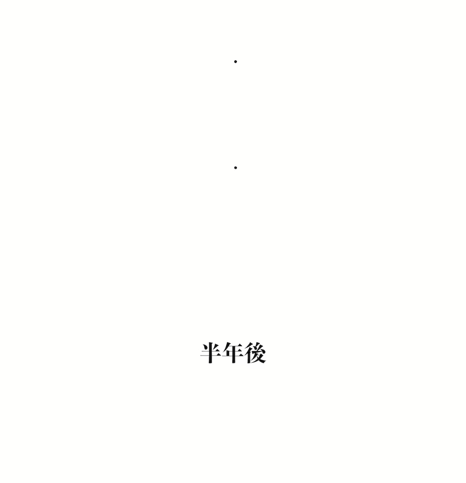 《非常运动第二季》漫画 第33章
