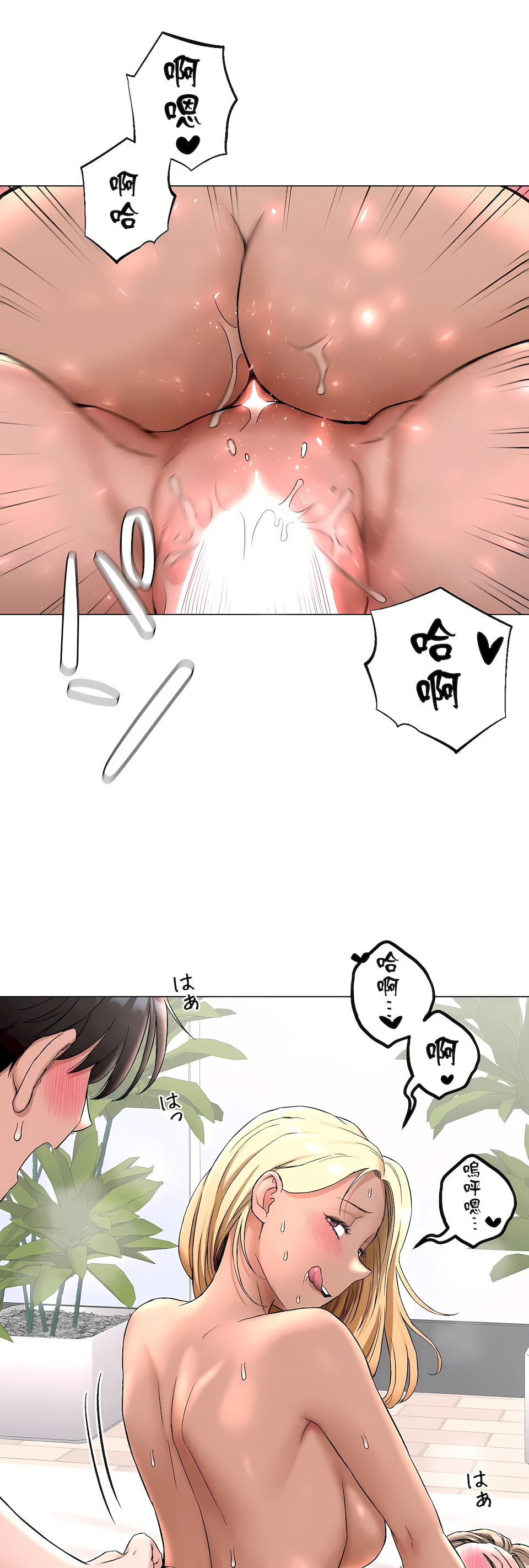 《非常运动第二季》漫画 第33章