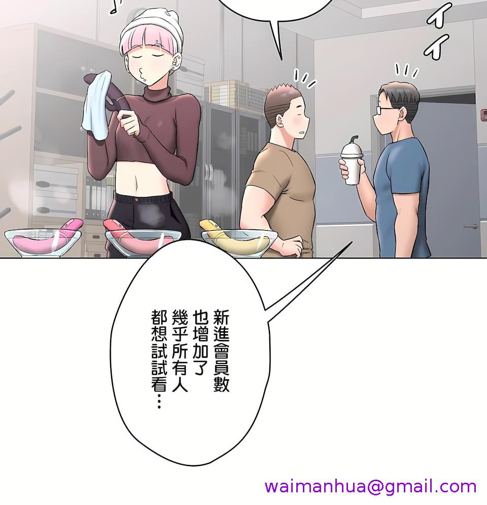 《非常运动第二季》漫画 第34章