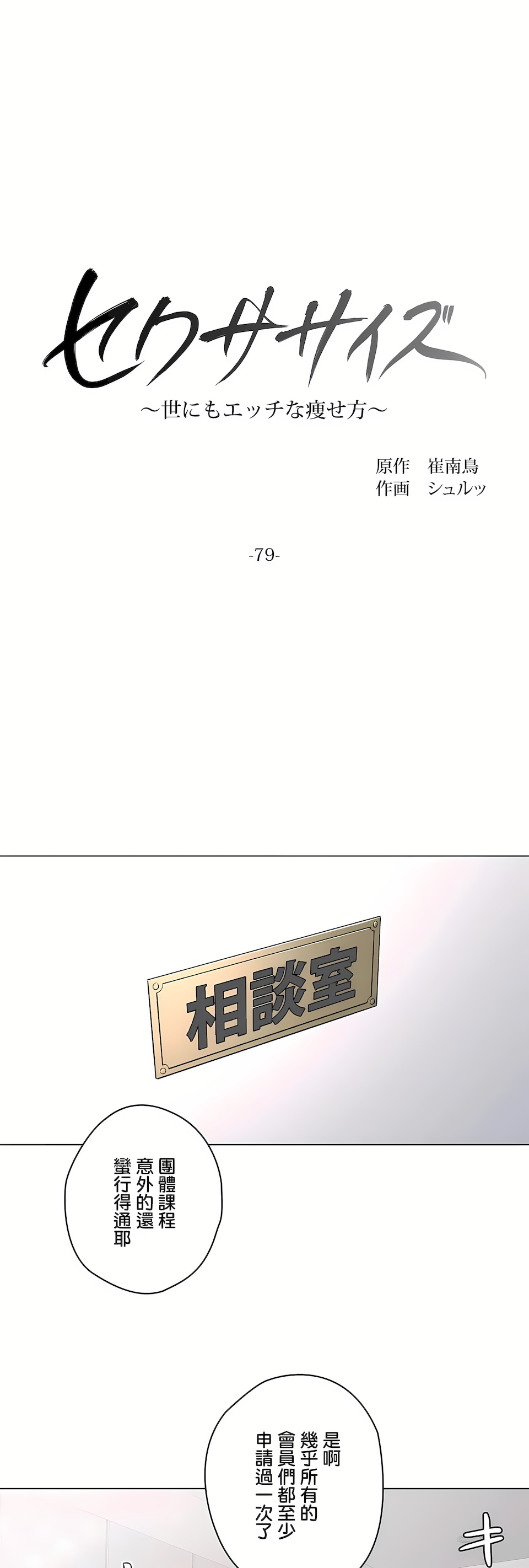 《非常运动第二季》漫画 第34章