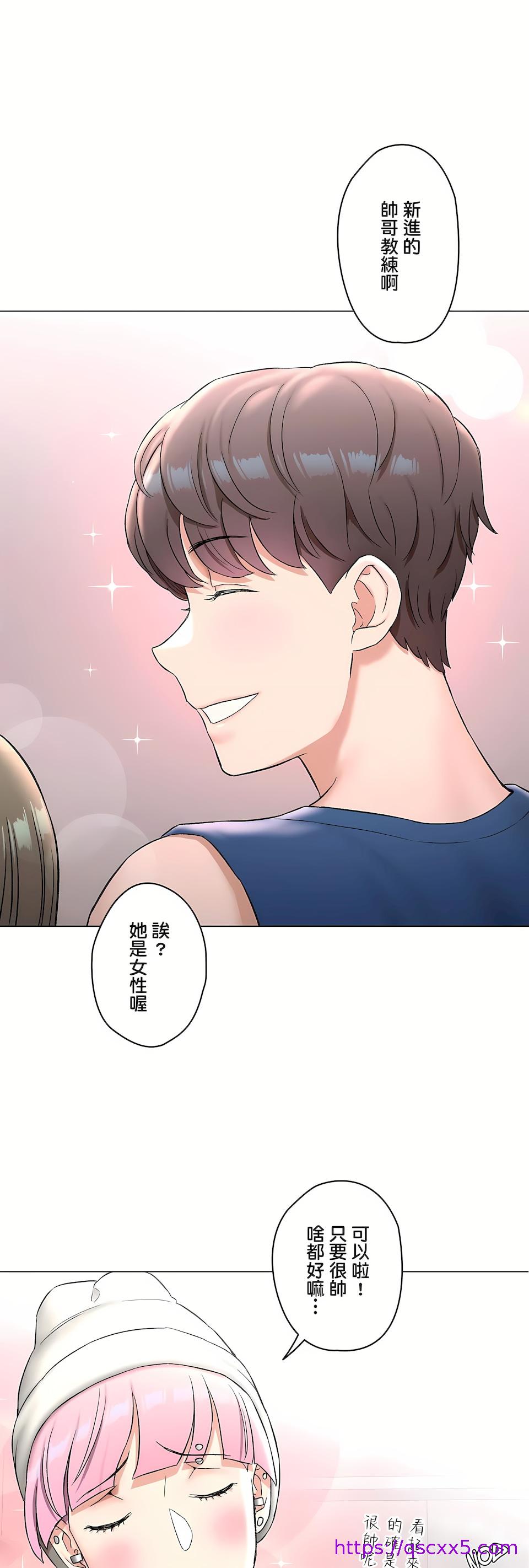 《非常运动第二季》漫画 第34章