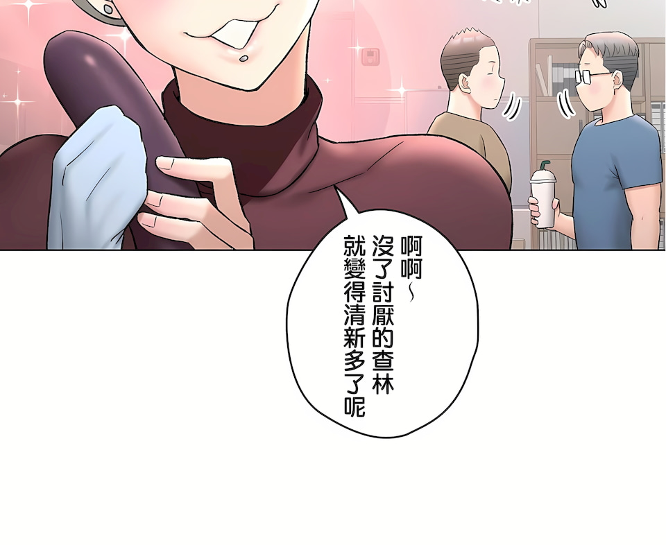 《非常运动第二季》漫画 第34章