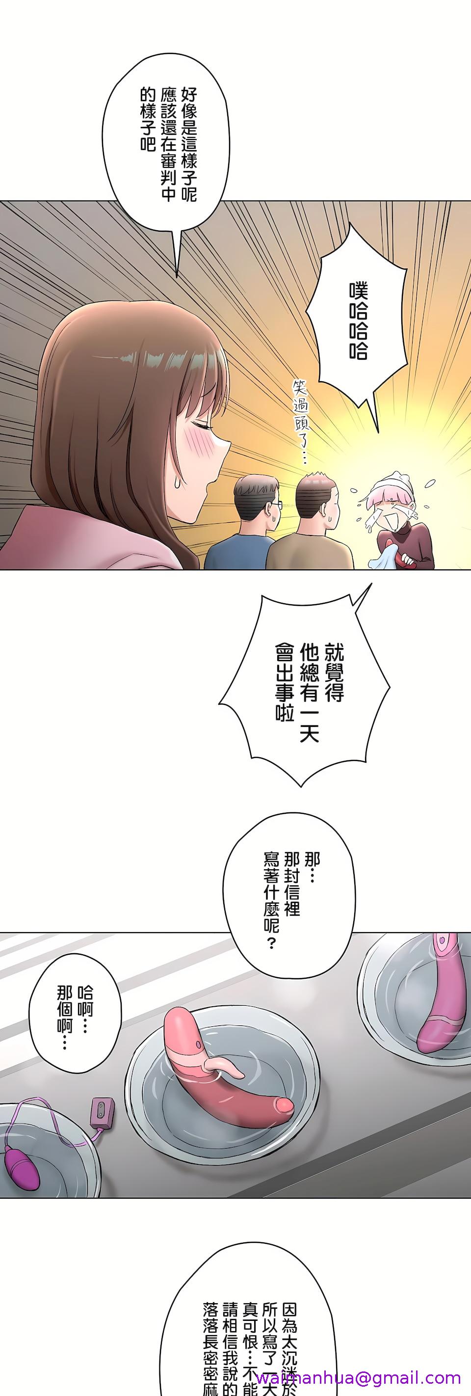 《非常运动第二季》漫画 第34章