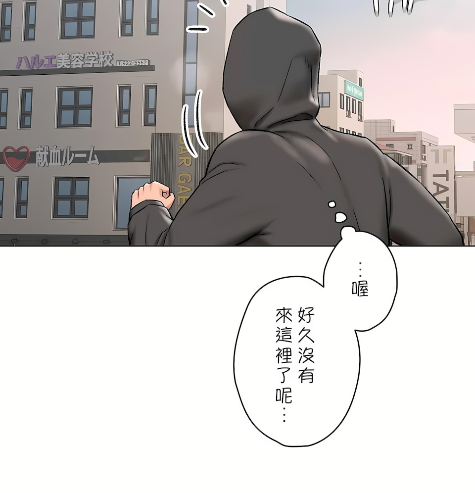 《非常运动第二季》漫画 第34章