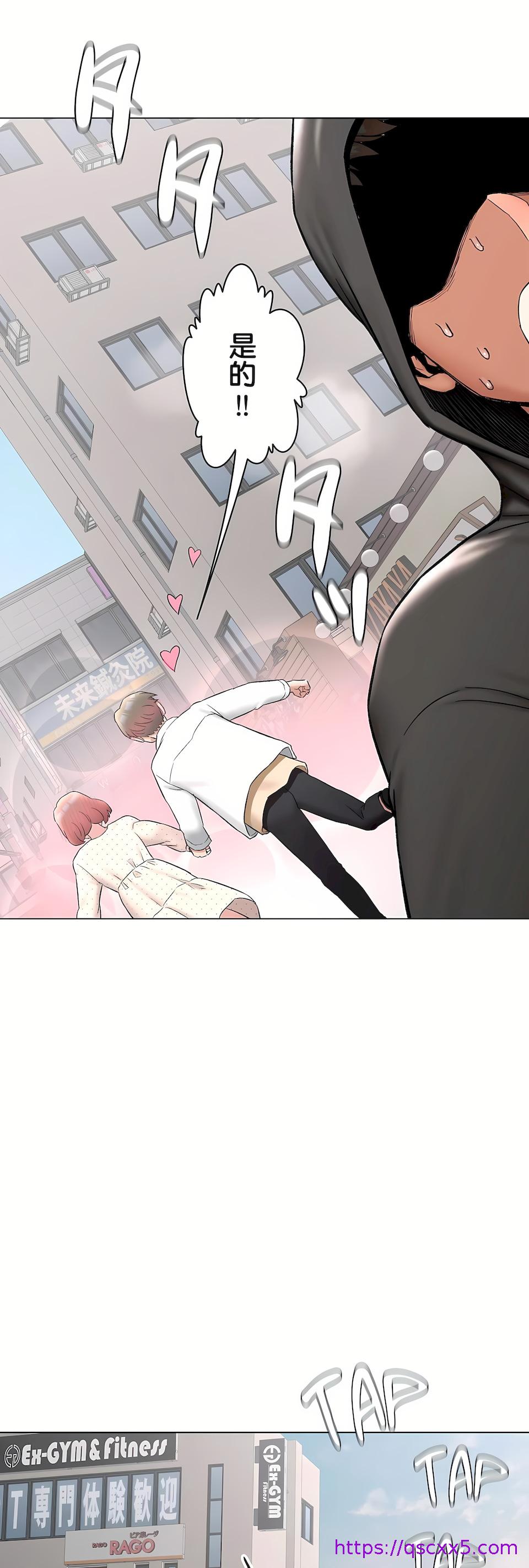 《非常运动第二季》漫画 第34章