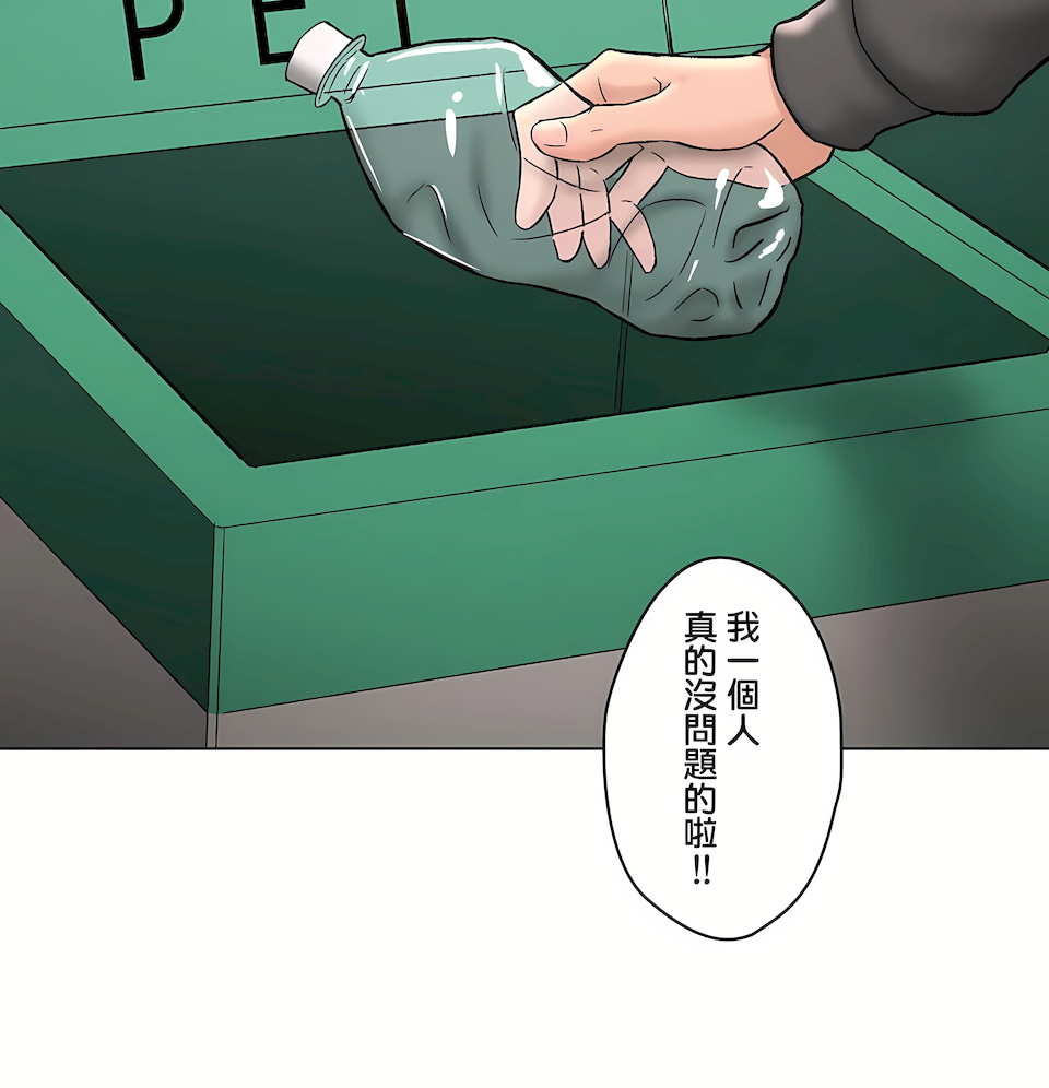 《非常运动第二季》漫画 第34章