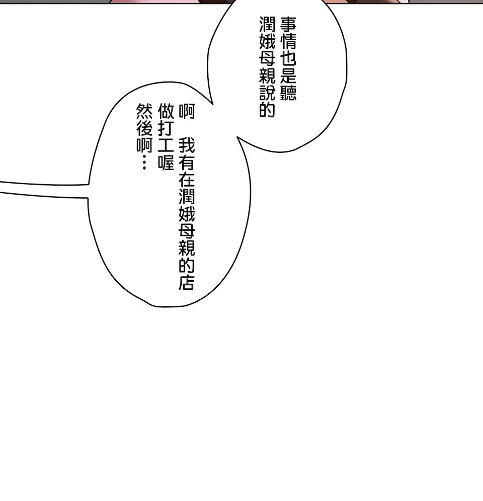 《非常运动第二季》漫画 第34章