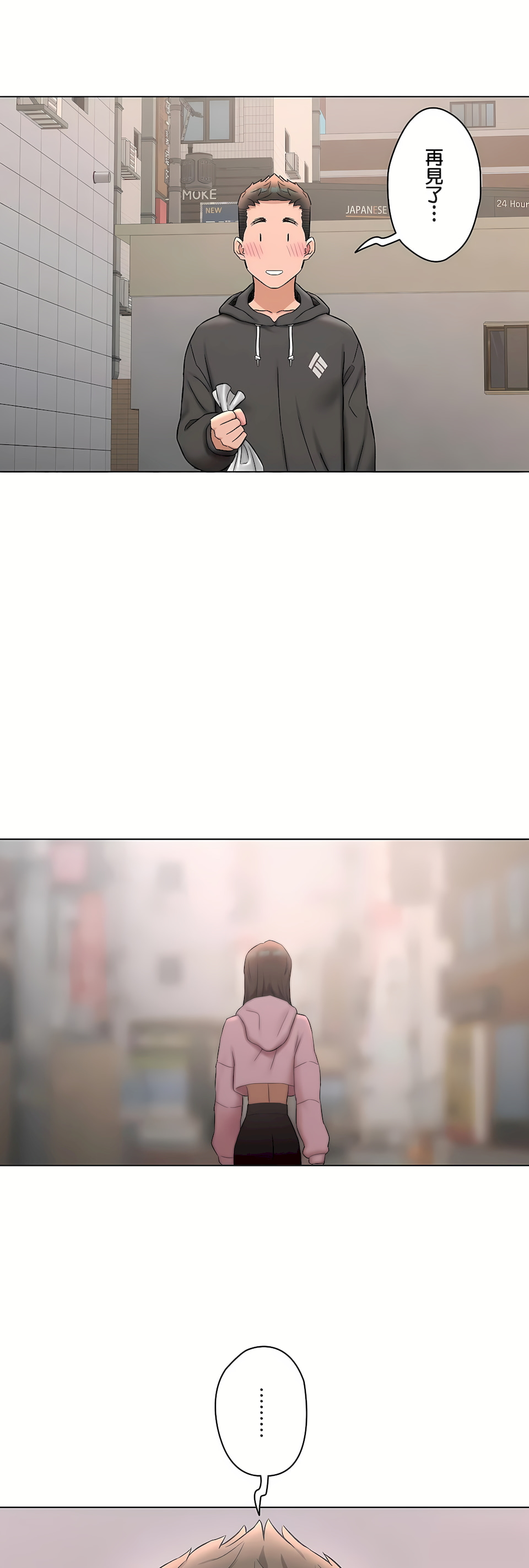 《非常运动第二季》漫画 第34章