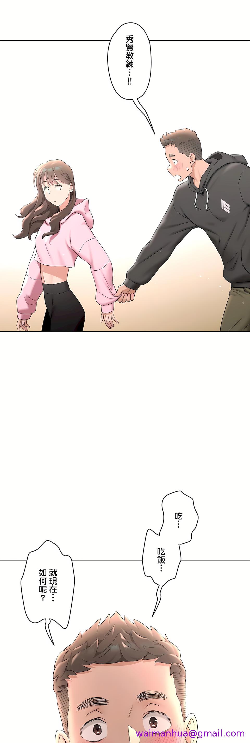《非常运动第二季》漫画 第34章