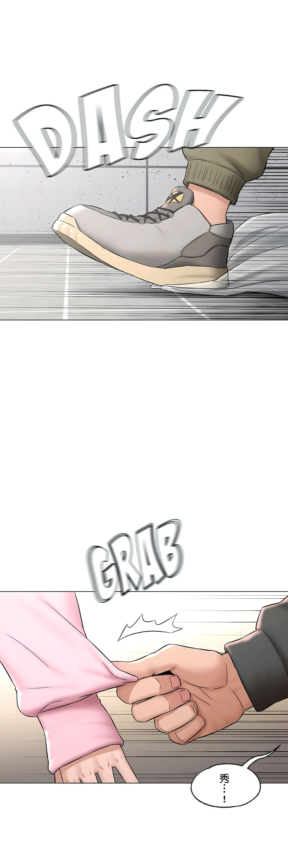 《非常运动第二季》漫画 第34章