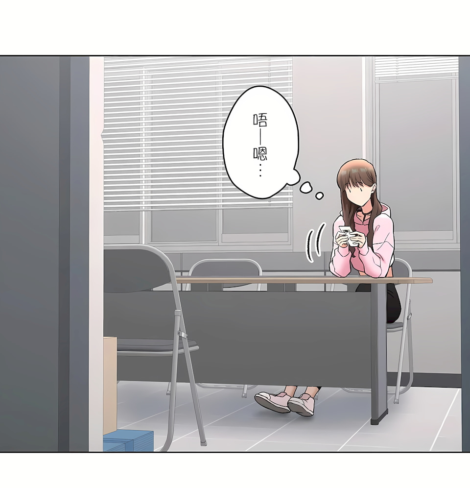 《非常运动第二季》漫画 第35章