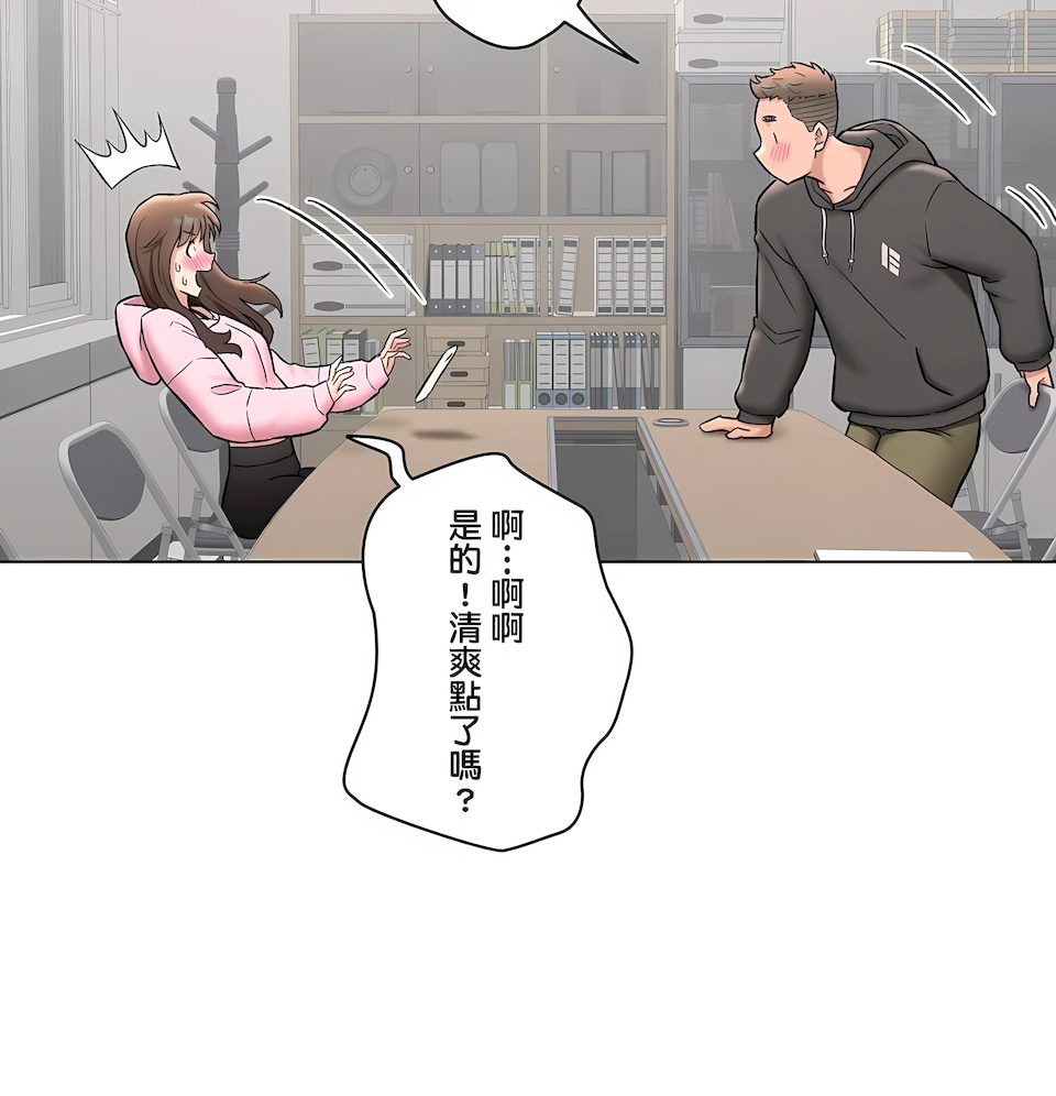 《非常运动第二季》漫画 第35章