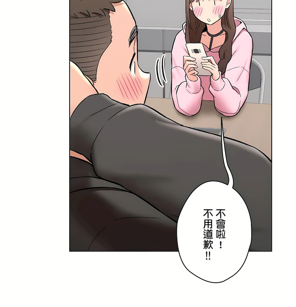 《非常运动第二季》漫画 第35章