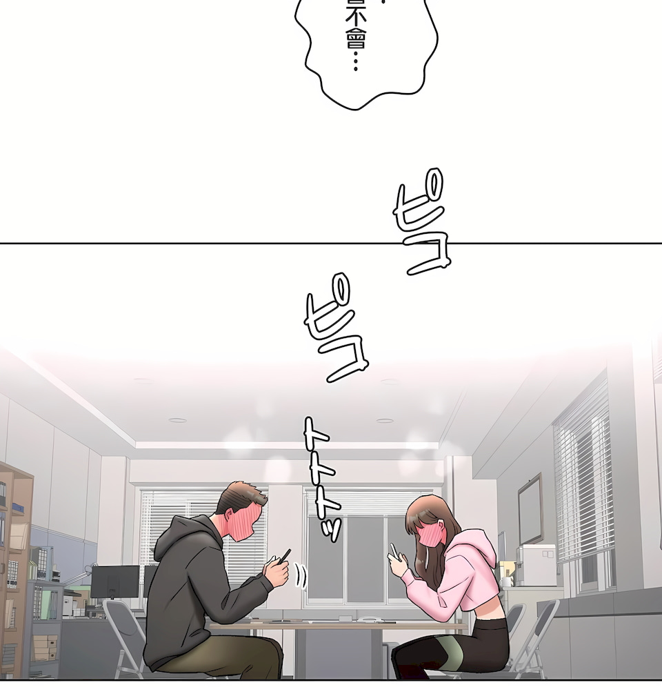 《非常运动第二季》漫画 第35章