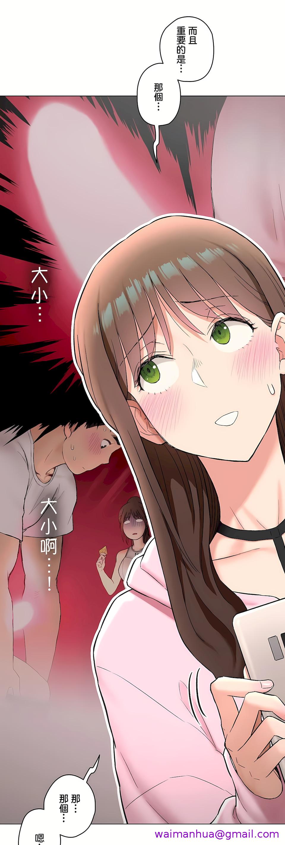 《非常运动第二季》漫画 第35章