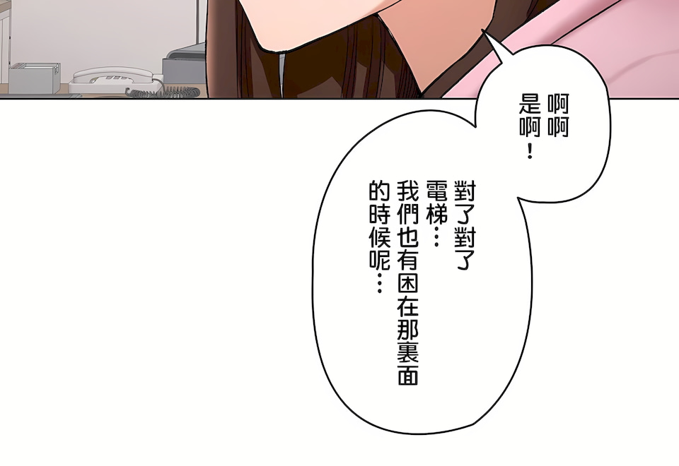 《非常运动第二季》漫画 第35章