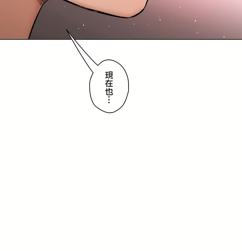 《非常运动第二季》漫画 第35章