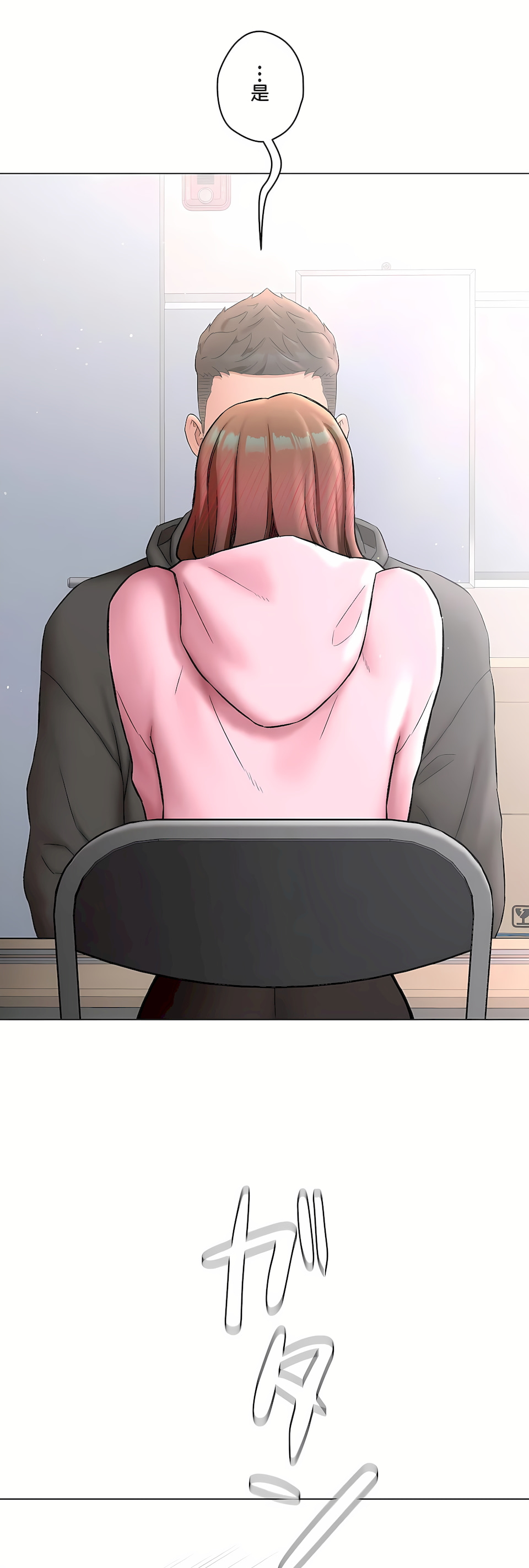 《非常运动第二季》漫画 第35章