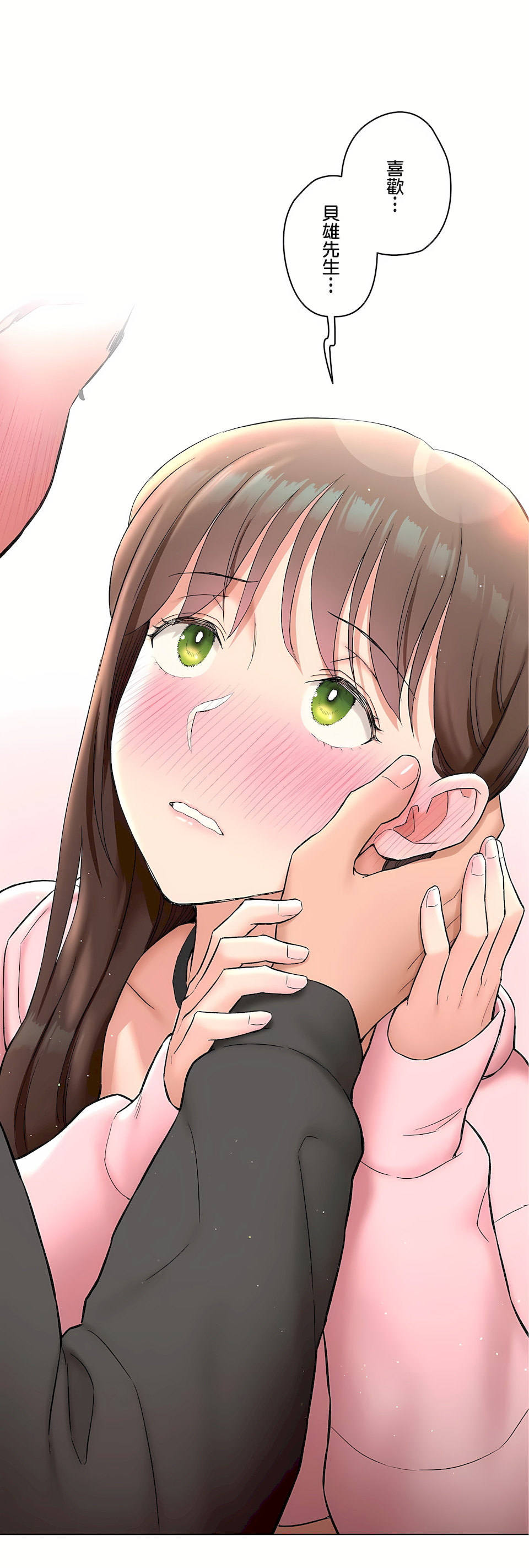 《非常运动第二季》漫画 第35章