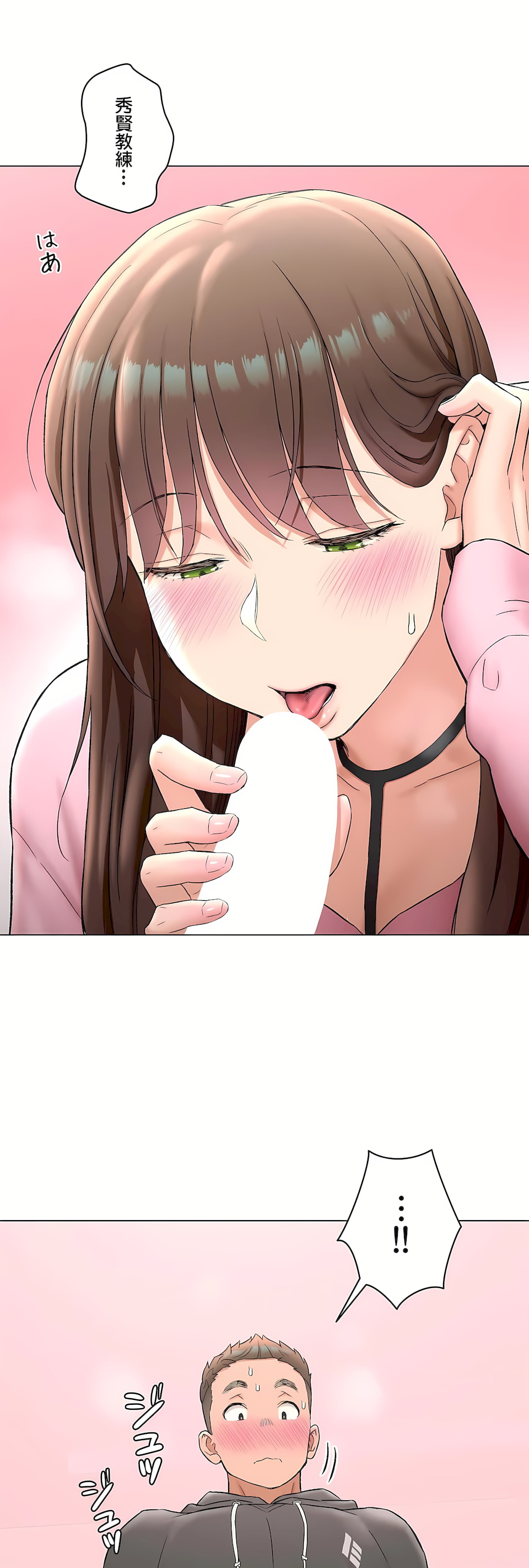 《非常运动第二季》漫画 第35章