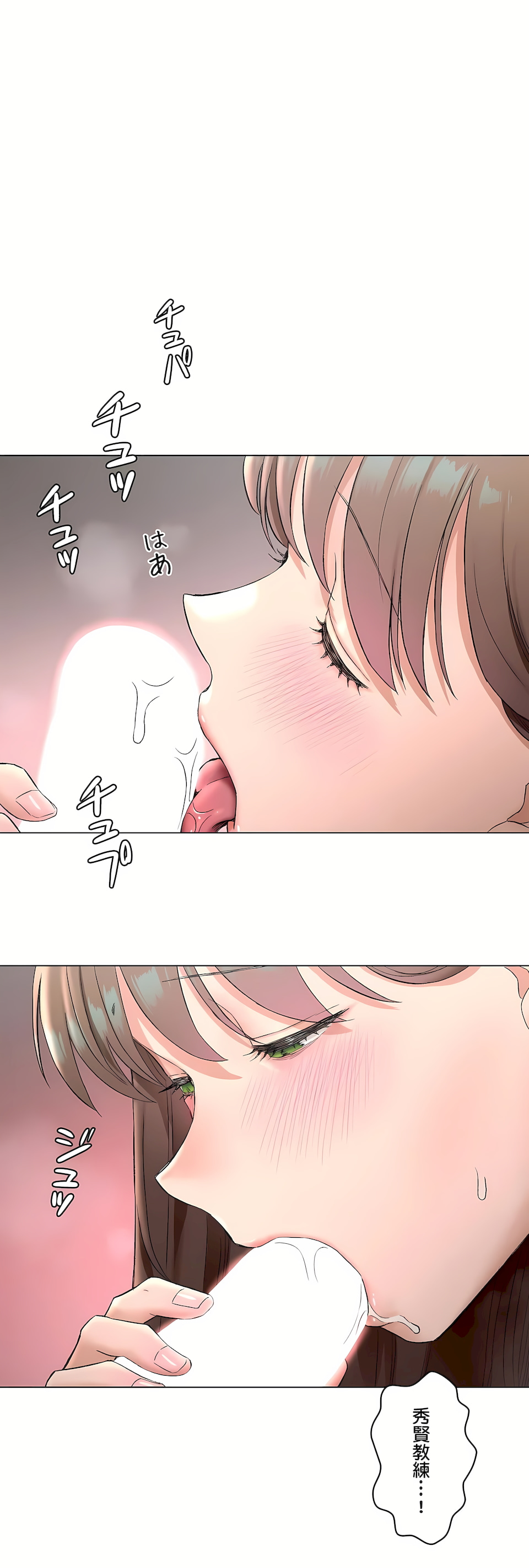 《非常运动第二季》漫画 第35章