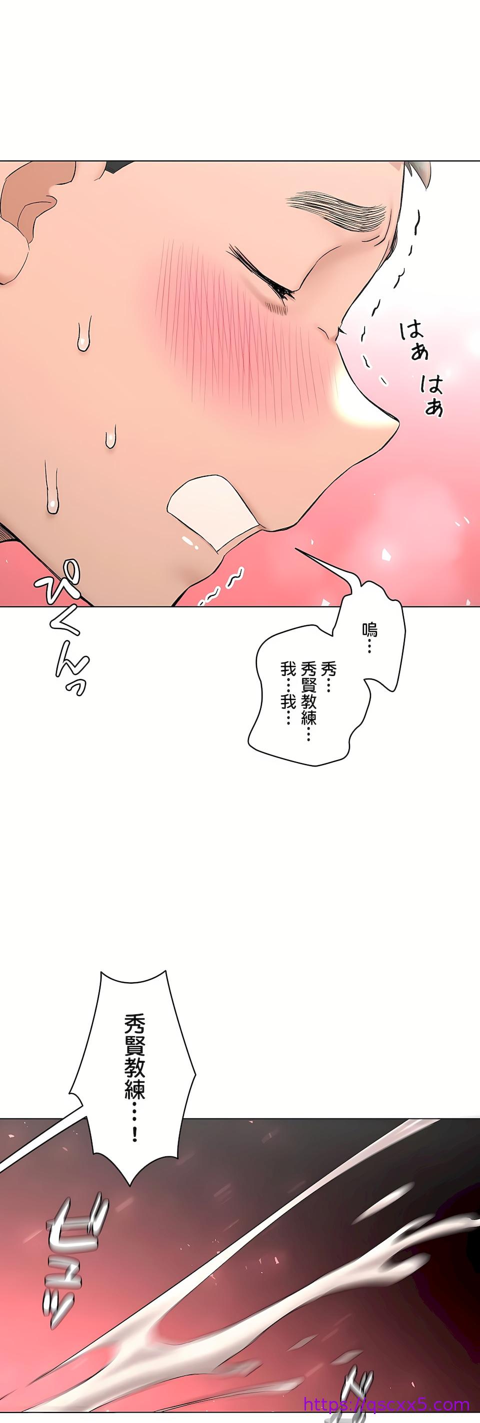 《非常运动第二季》漫画 第35章