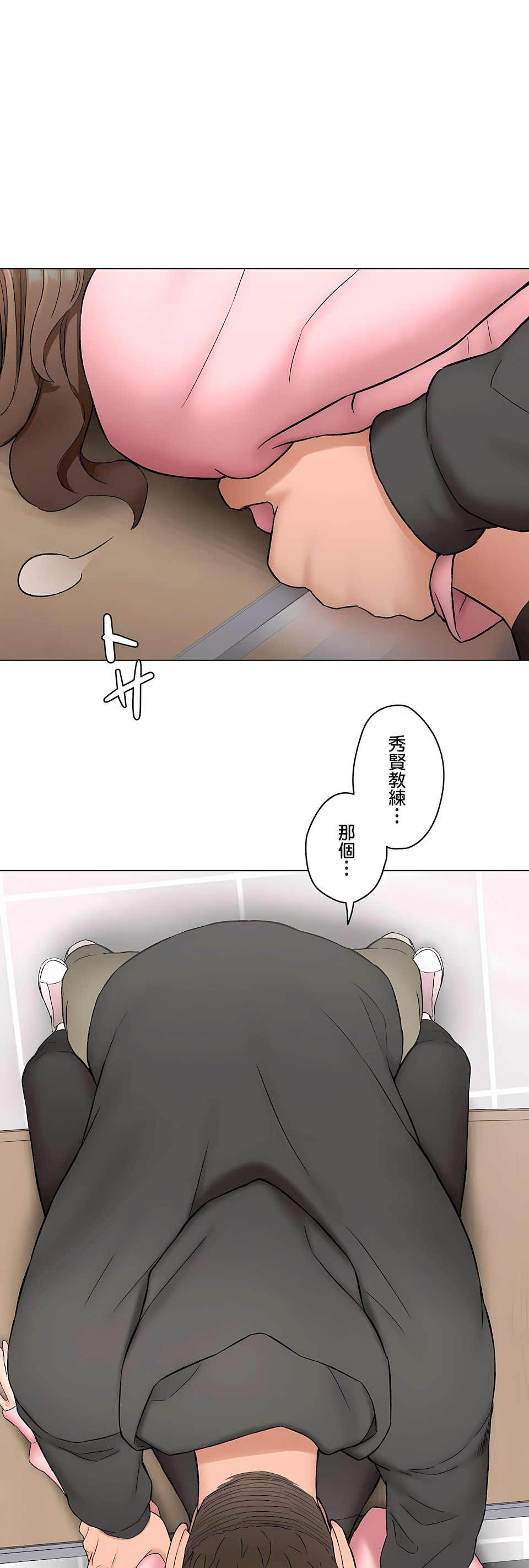 《非常运动第二季》漫画 第35章