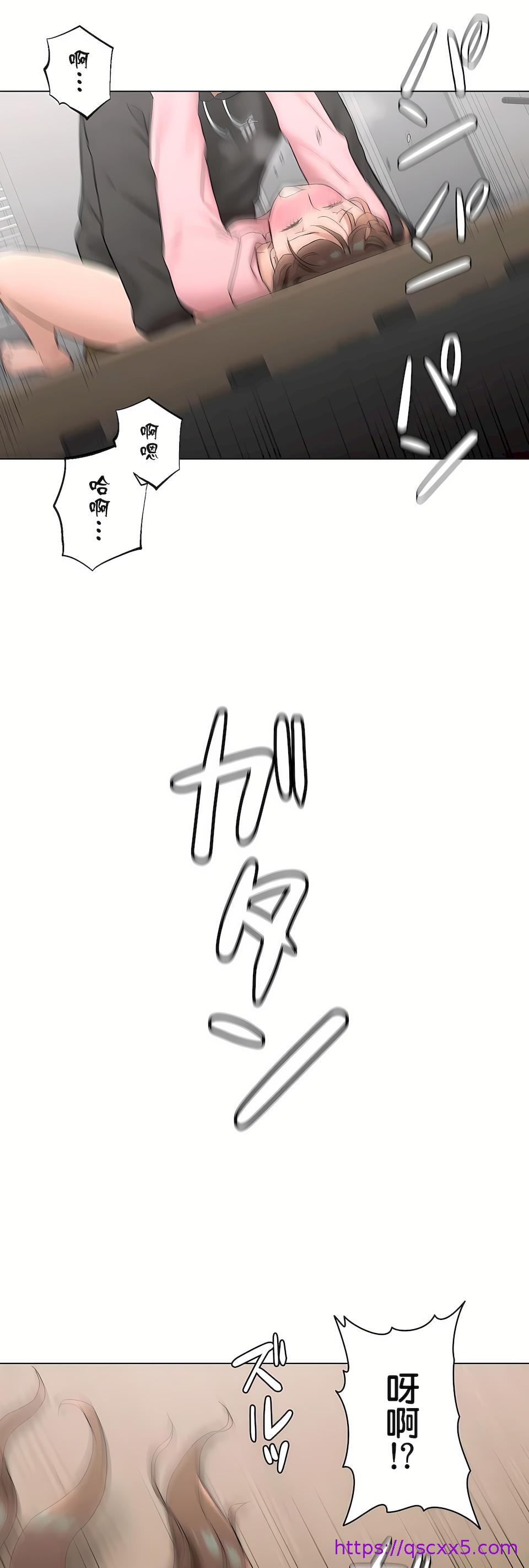 《非常运动第二季》漫画 第36章