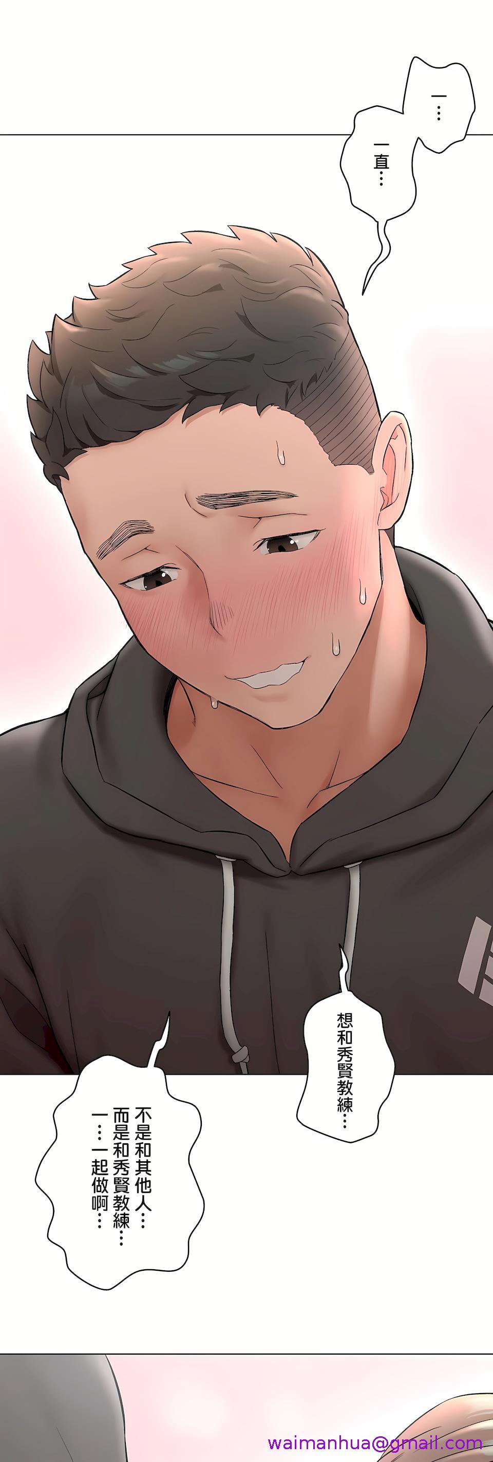 《非常运动第二季》漫画 第36章