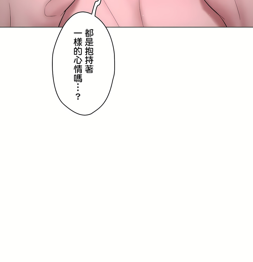 《非常运动第二季》漫画 第36章