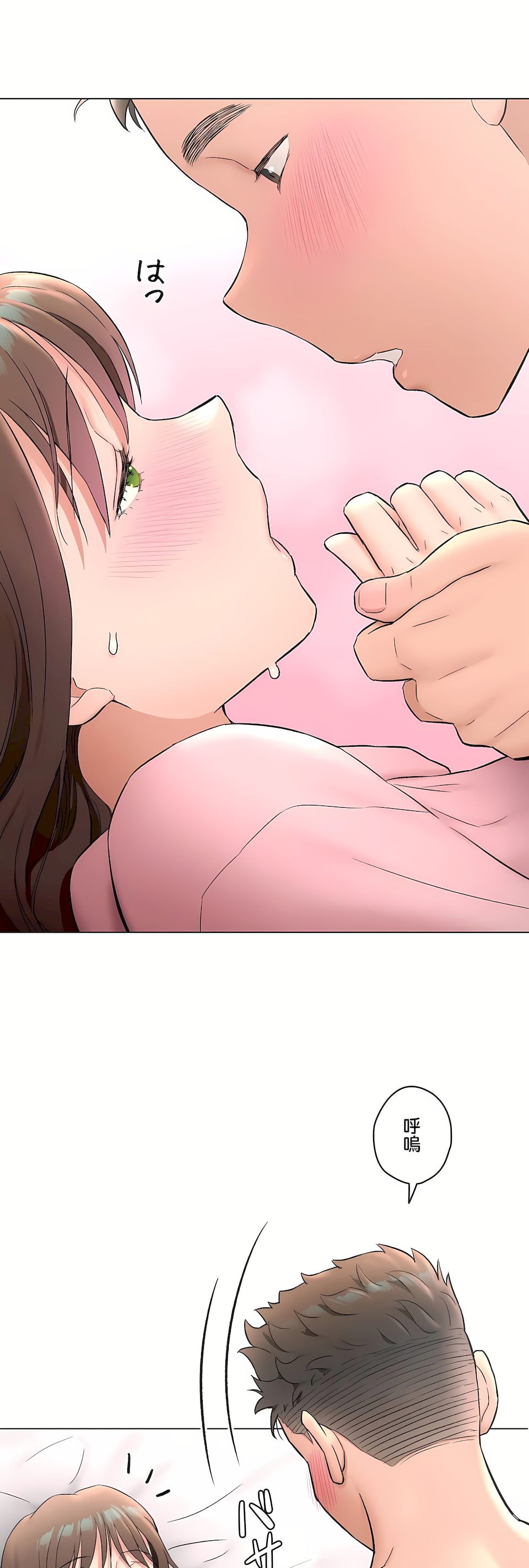 《非常运动第二季》漫画 第36章