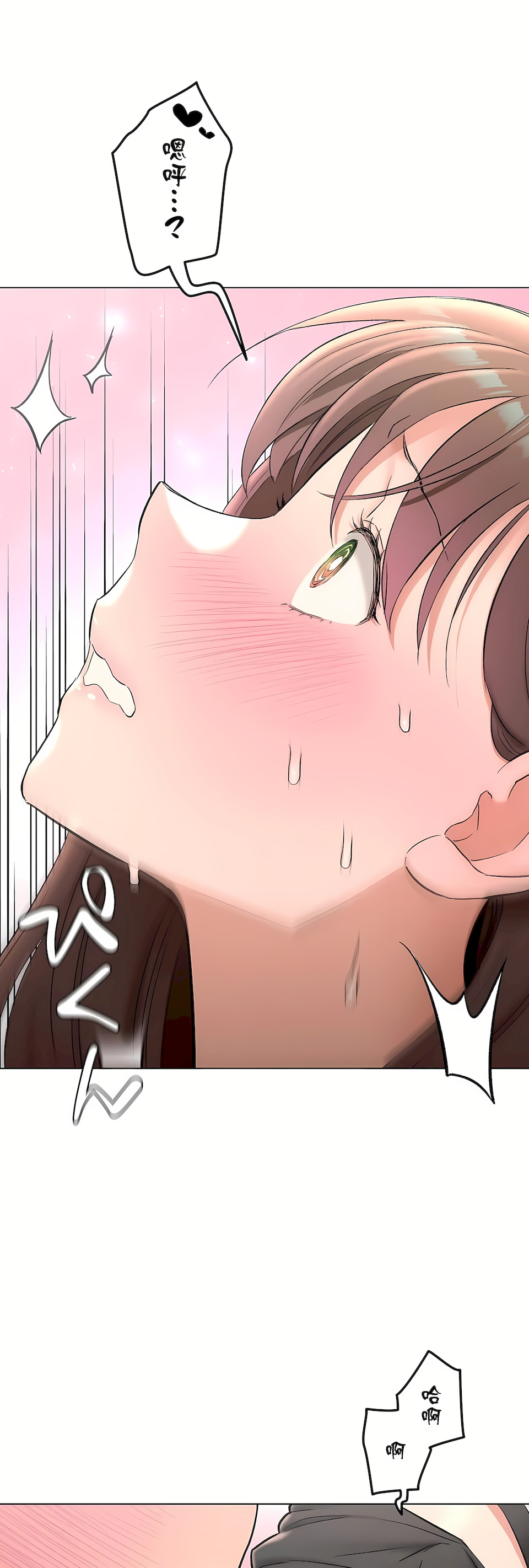 《非常运动第二季》漫画 第37章