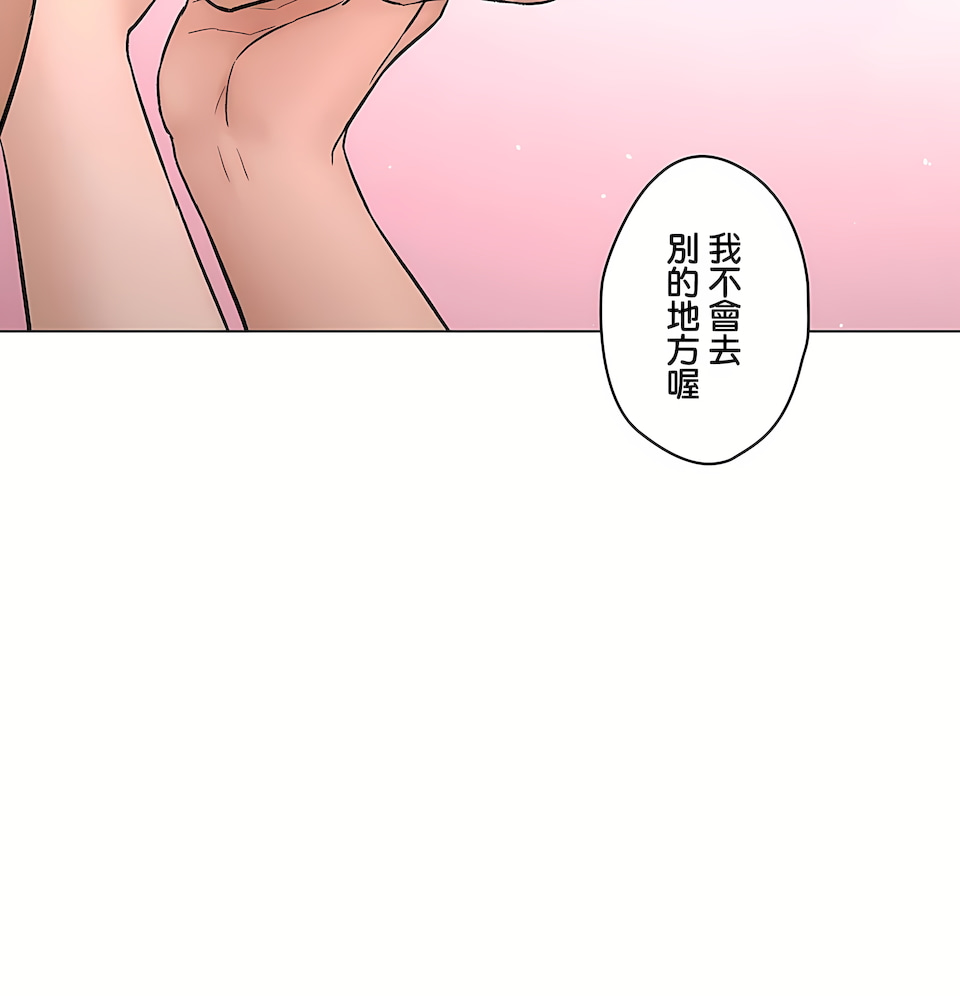 《非常运动第二季》漫画 第37章