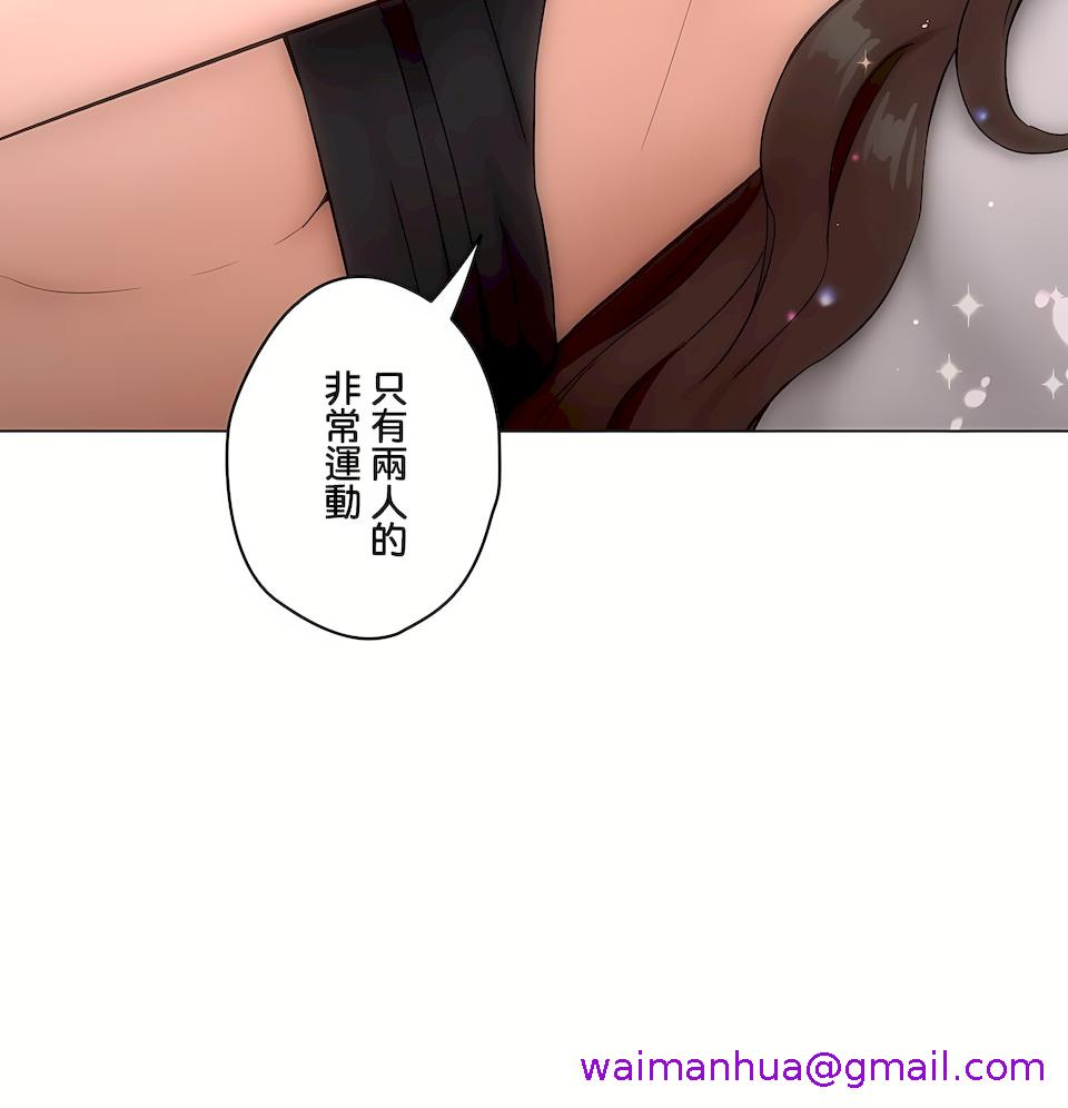 《非常运动第二季》漫画 第37章