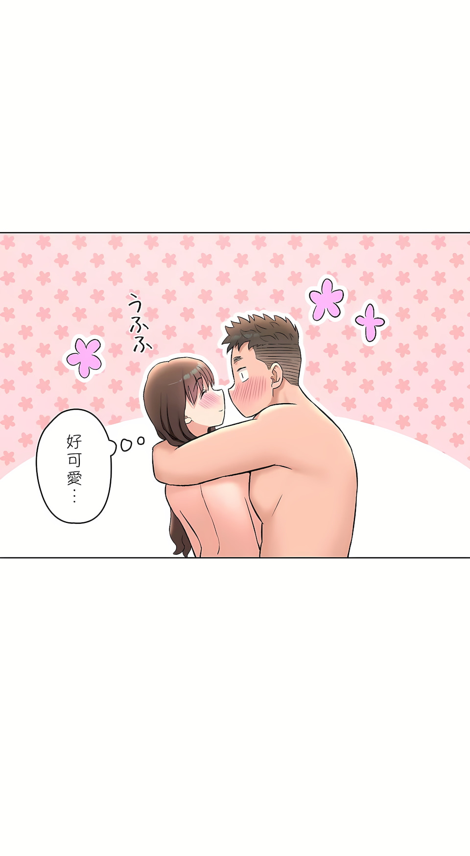 《非常运动第二季》漫画 第37章